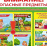 Памятка для родителей и детей:  «Не поднимайте неизвестные предметы!» - Управление соцзащиты населения